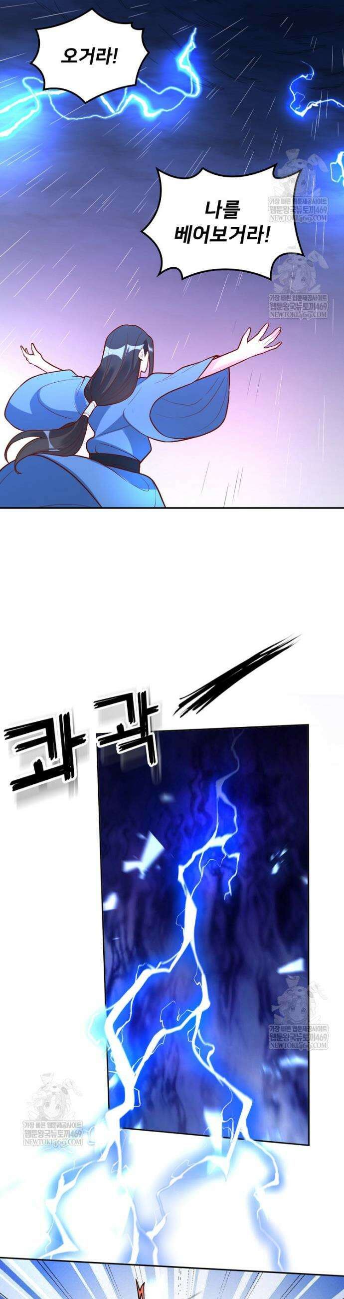 알고 보니 최강 신선 219화 3