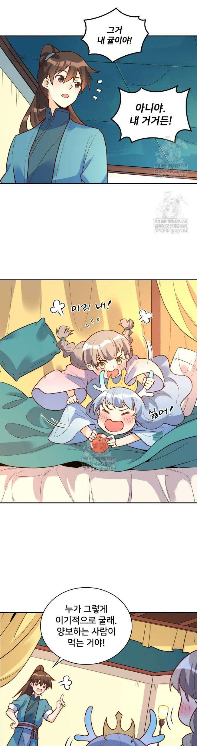 알고 보니 최강 신선 219화 5