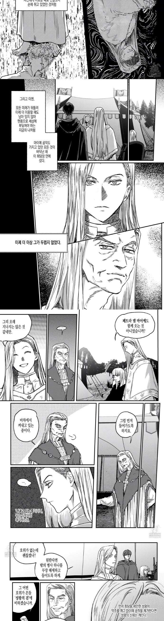 스티그마타(Stigmata) 시즌3 144화 2