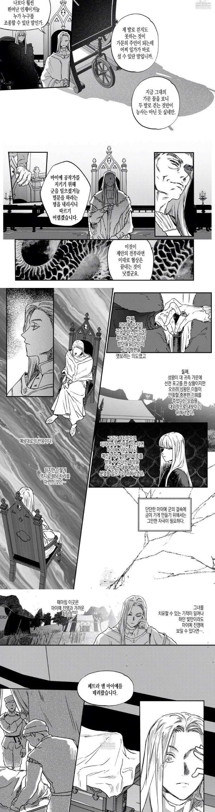 스티그마타(Stigmata) 시즌3 144화 4