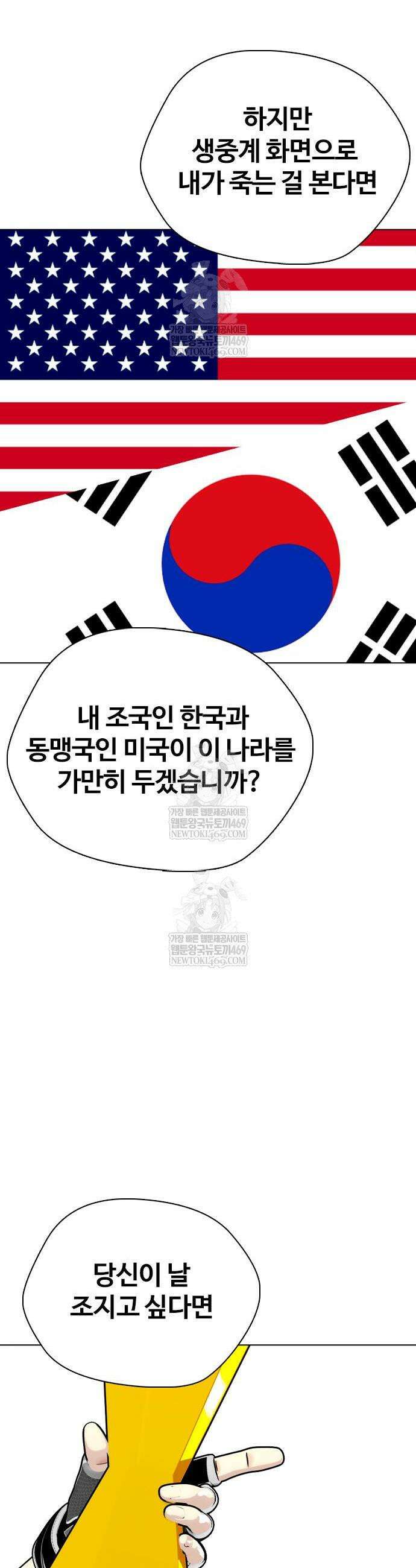 왕따가 격투기를 너무 잘함 153화 2