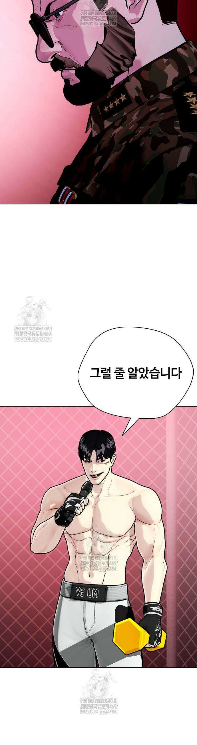 왕따가 격투기를 너무 잘함 153화 7