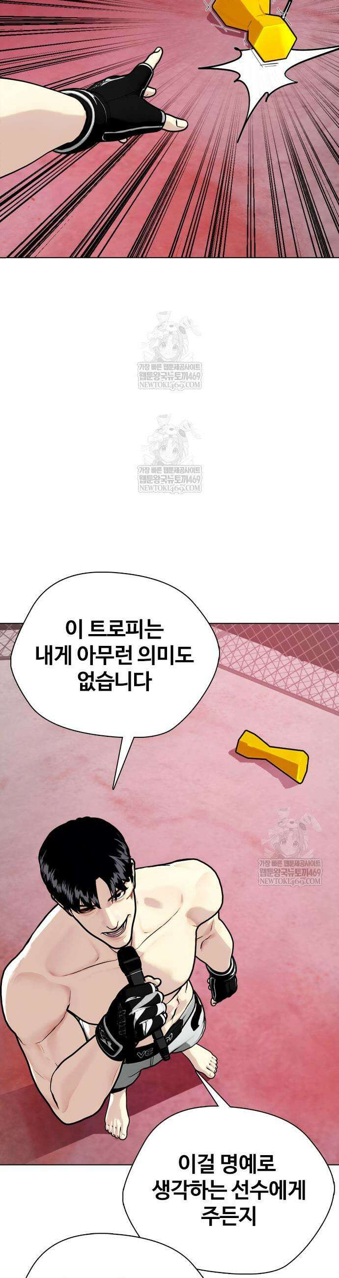 왕따가 격투기를 너무 잘함 153화 9