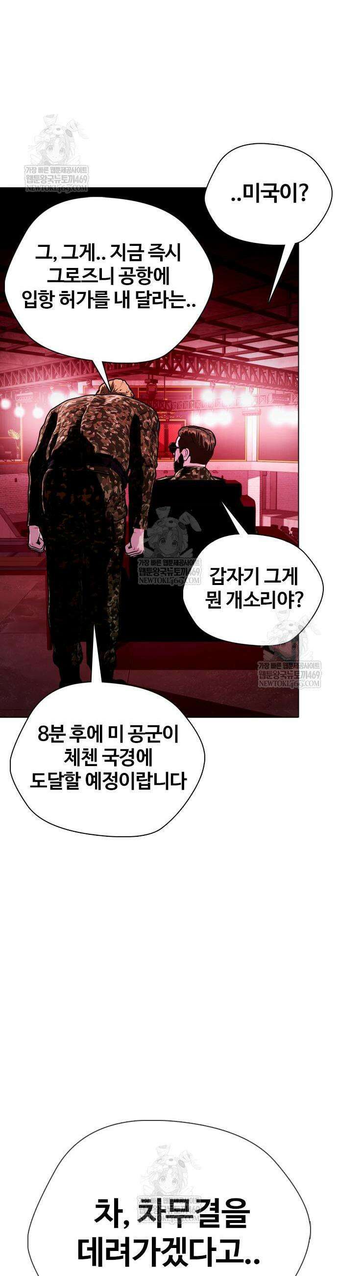 왕따가 격투기를 너무 잘함 153화 11