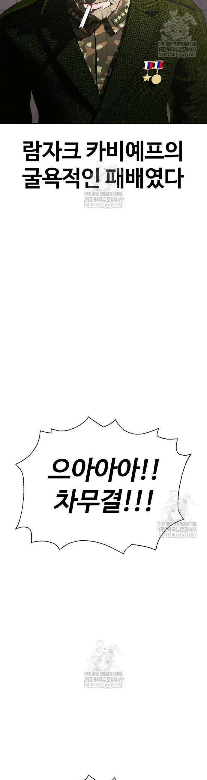 왕따가 격투기를 너무 잘함 153화 16