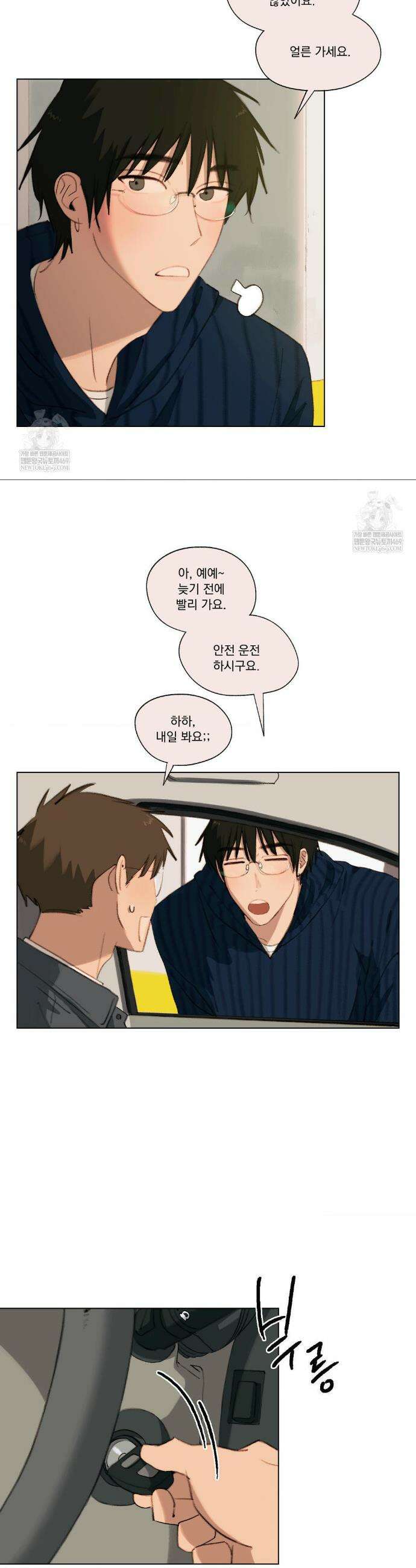 처음의 여름 43화 3