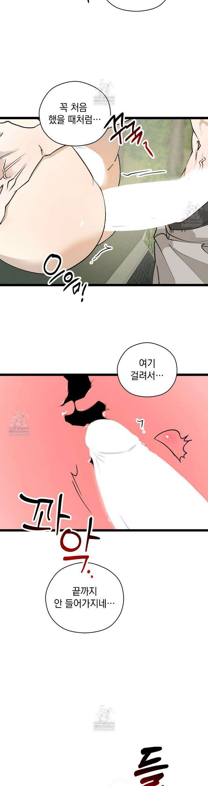 투 마이 발렌타인 (To my valentine) 외전 4화(완결) 16