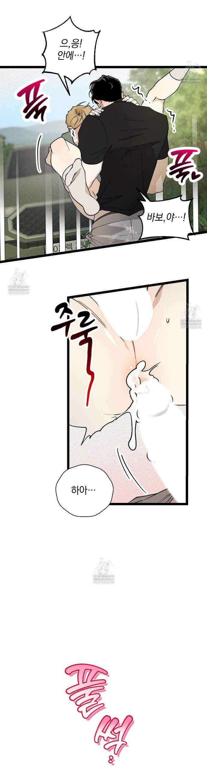 투 마이 발렌타인 (To my valentine) 외전 4화(완결) 21