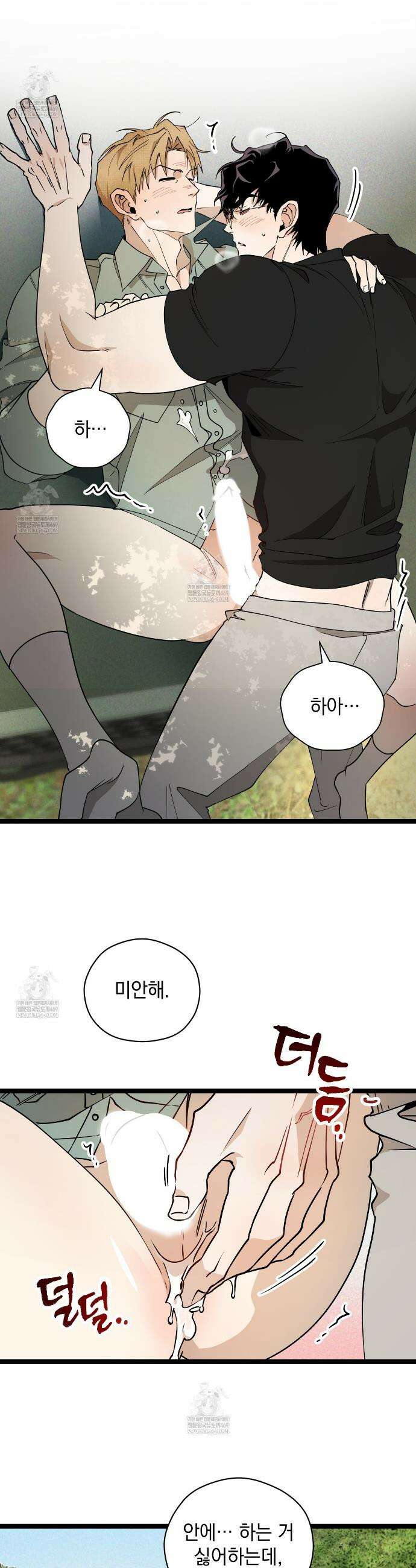투 마이 발렌타인 (To my valentine) 외전 4화(완결) 22