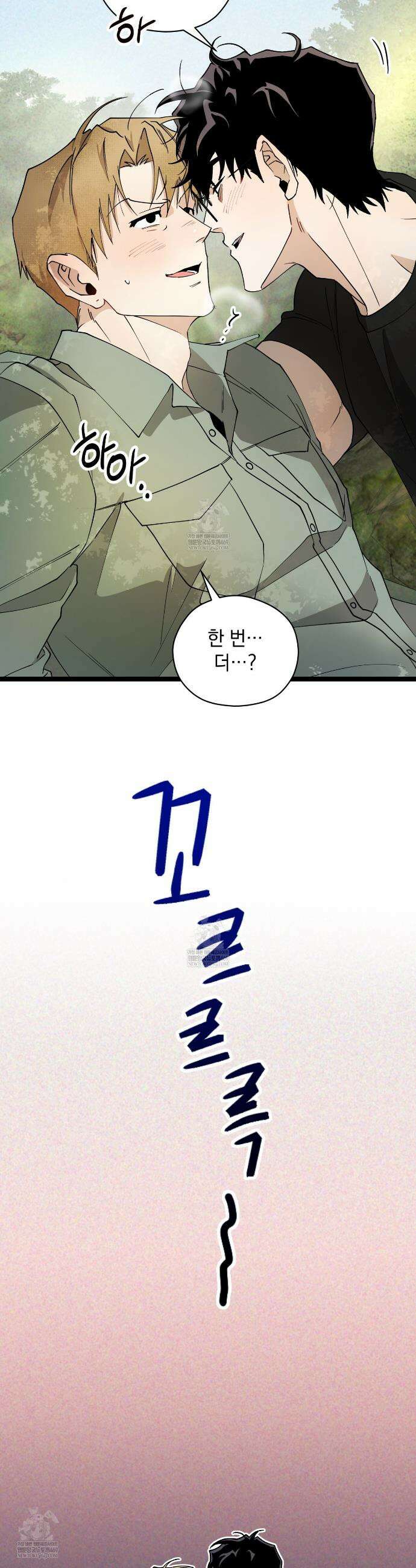 투 마이 발렌타인 (To my valentine) 외전 4화(완결) 24