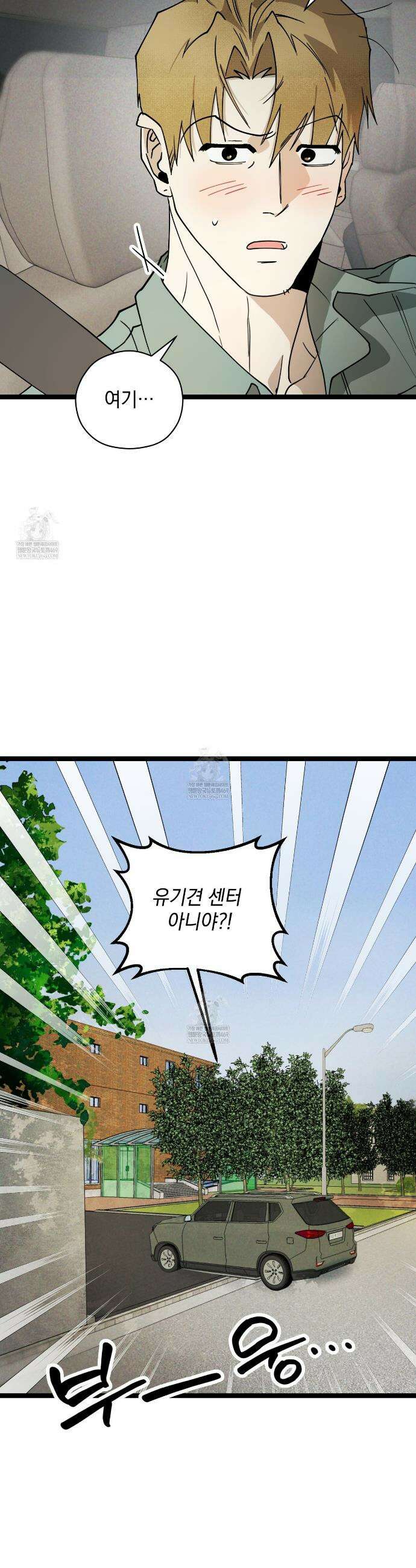 투 마이 발렌타인 (To my valentine) 외전 4화(완결) 30