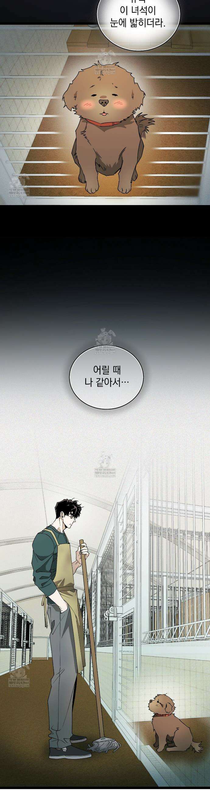 투 마이 발렌타인 (To my valentine) 외전 4화(완결) 36