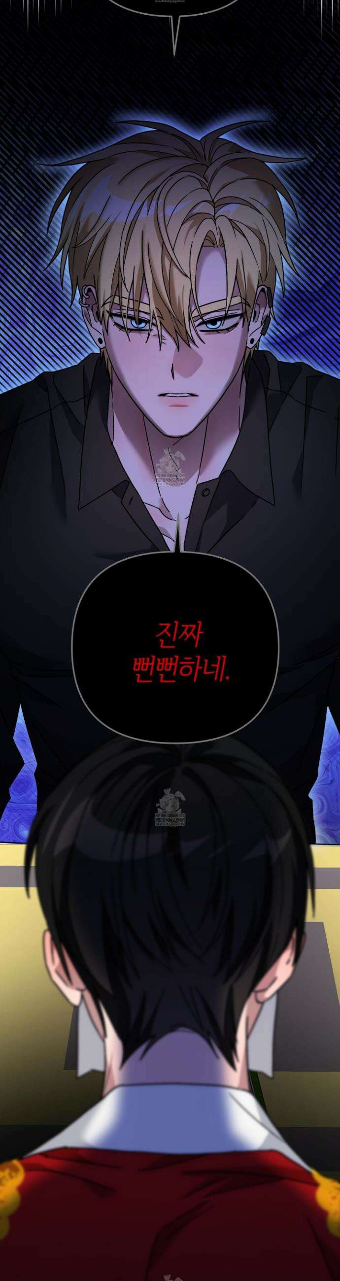 등쳐먹는 연애 27화 9