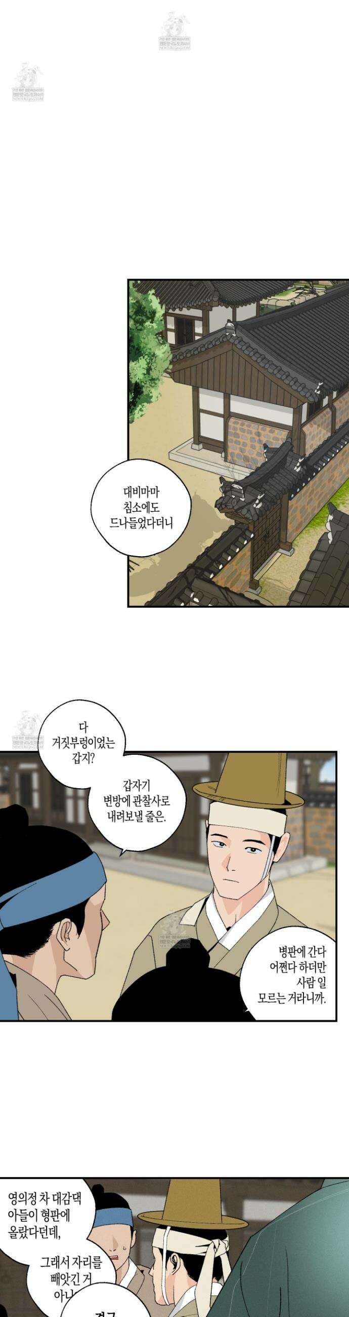 주의 평화 특별편 6