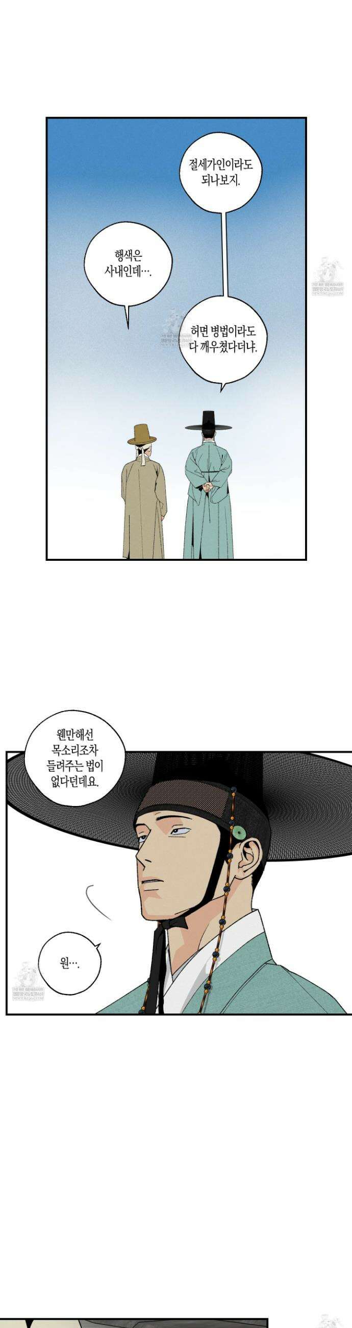 주의 평화 특별편 9