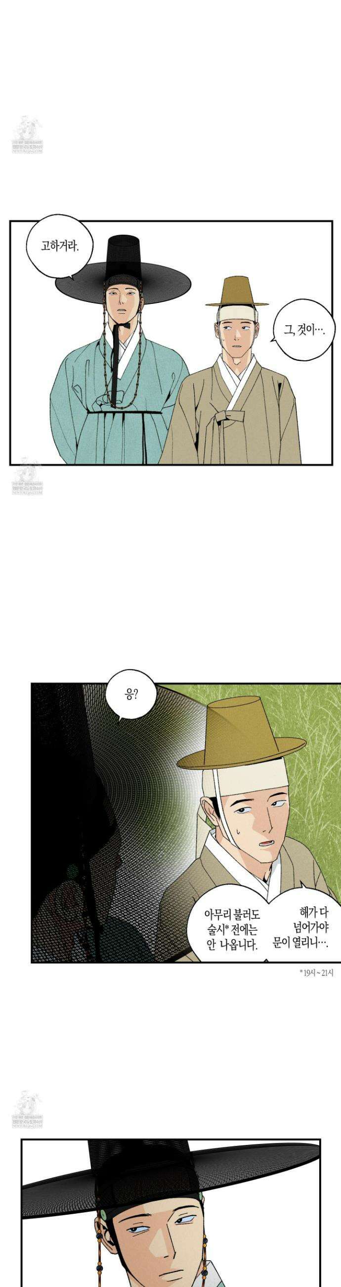 주의 평화 특별편 11