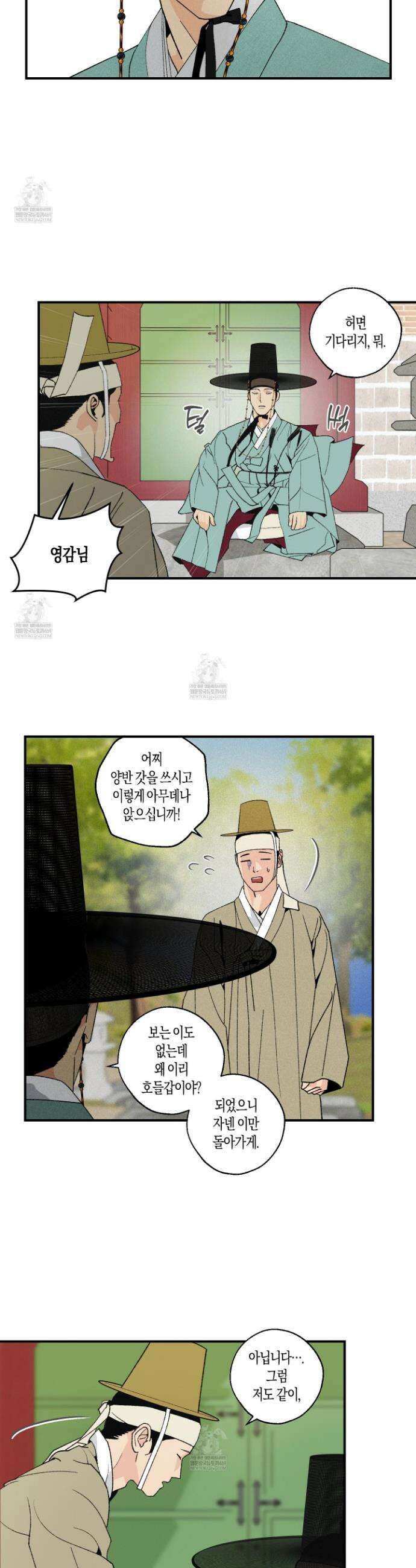 주의 평화 특별편 12