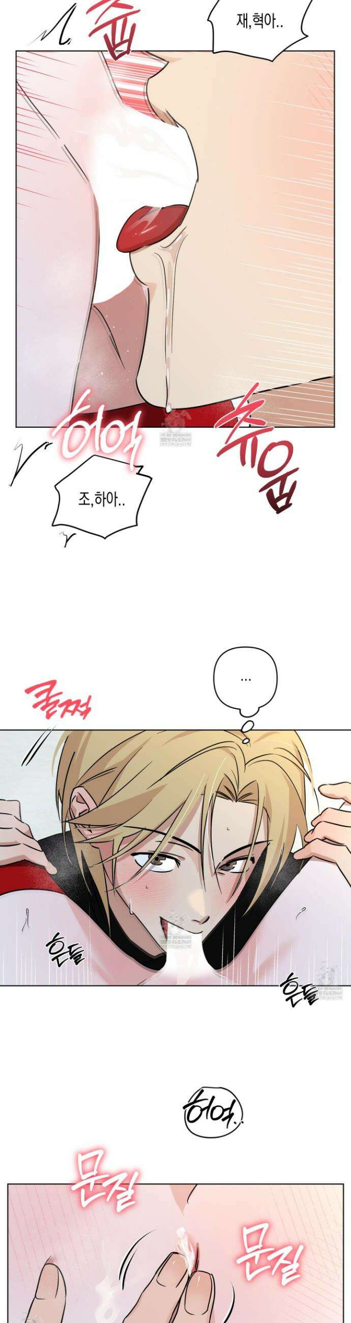 일렉기타와 넥타이 외전 4화 4