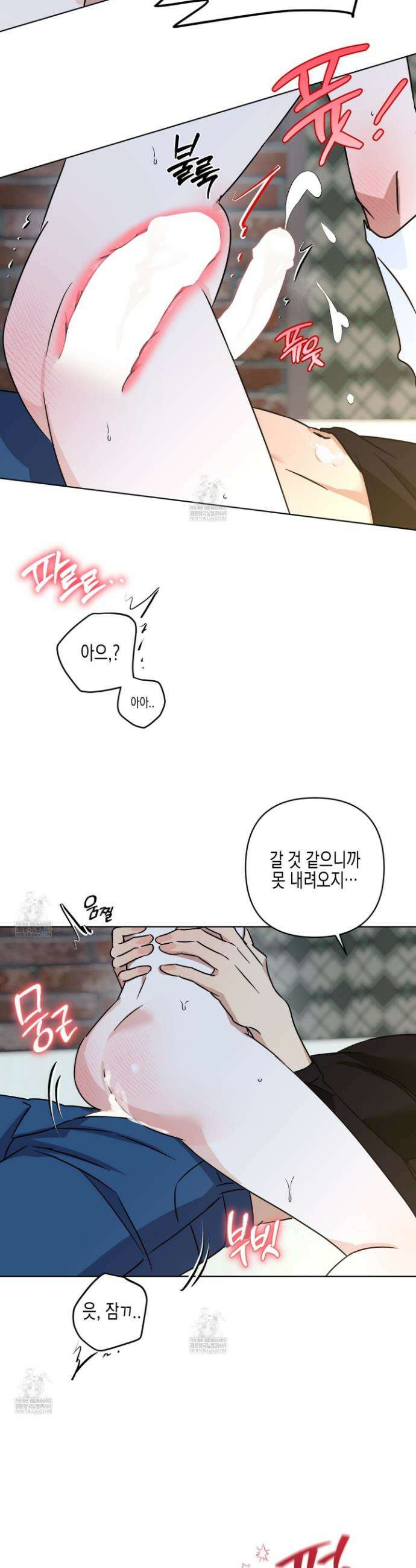 일렉기타와 넥타이 외전 4화 15