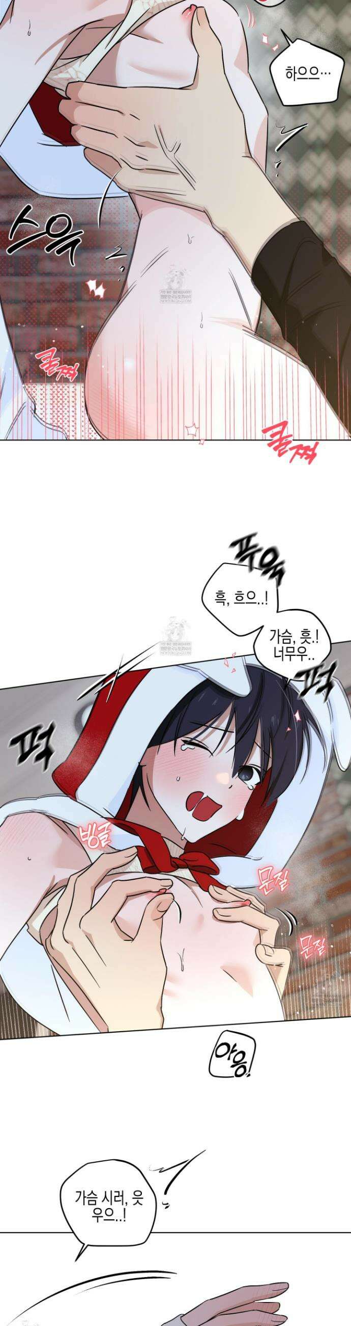 일렉기타와 넥타이 외전 4화 17