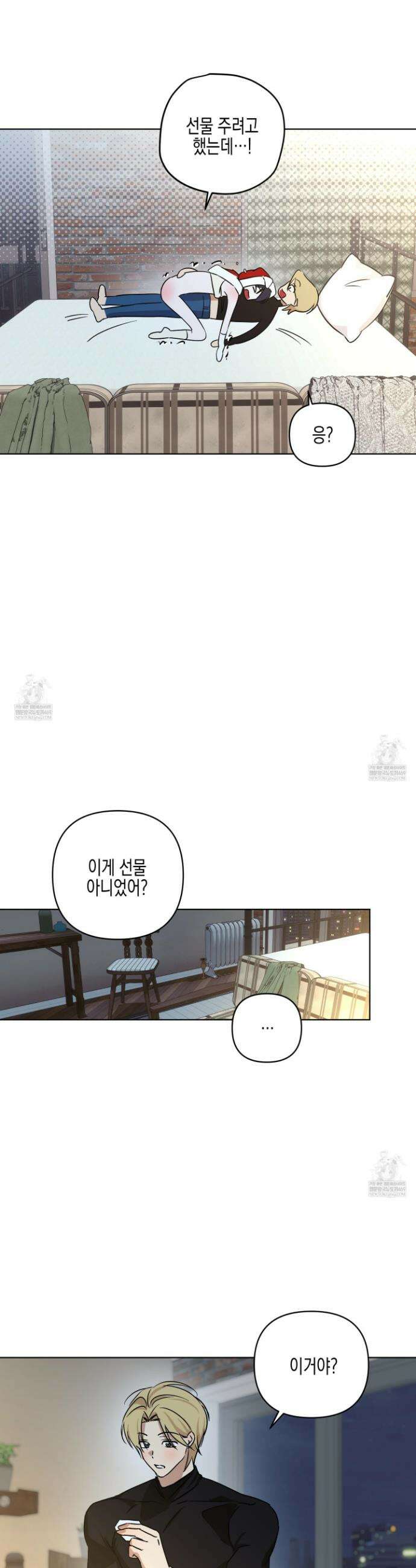 일렉기타와 넥타이 외전 4화 30