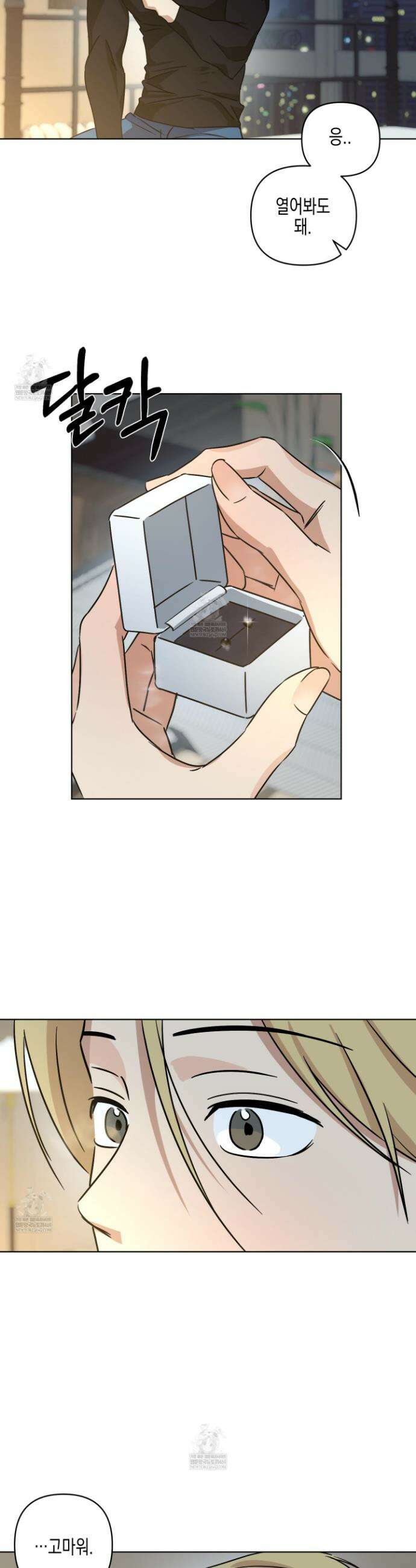 일렉기타와 넥타이 외전 4화 31