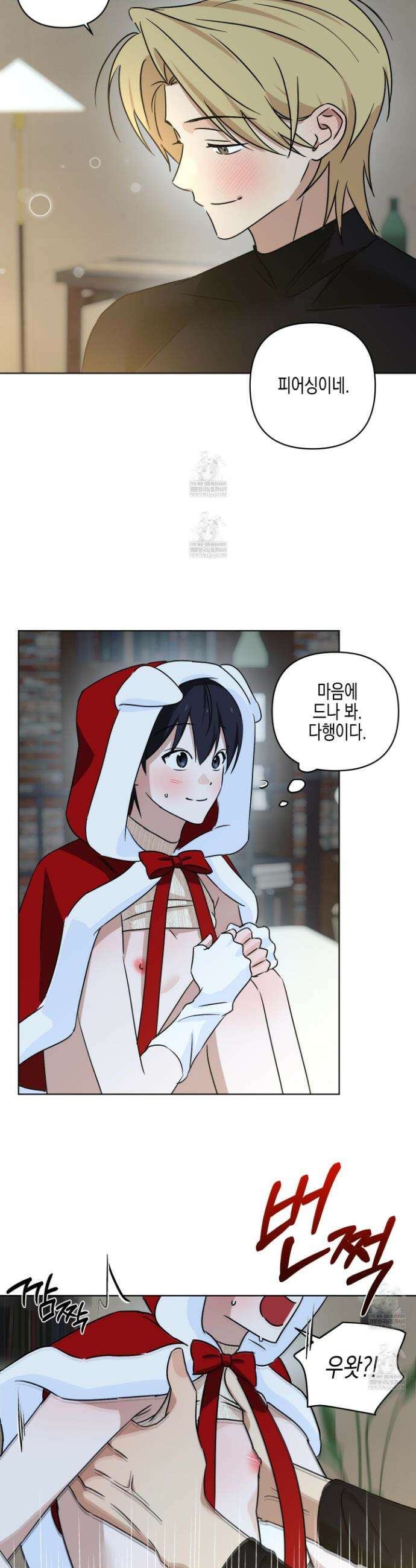 일렉기타와 넥타이 외전 4화 32