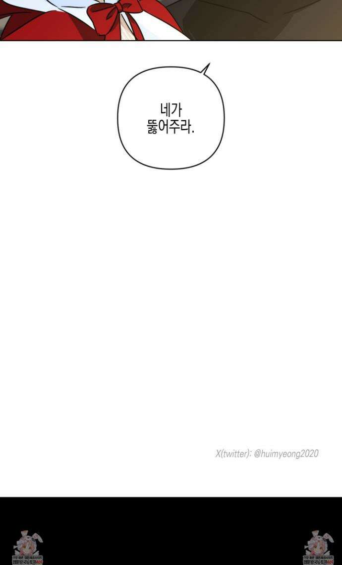 일렉기타와 넥타이 외전 4화 34
