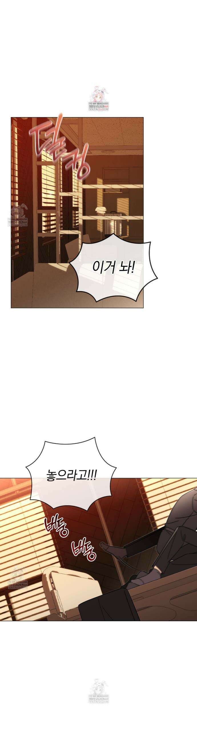 미스매치 가이드 3화 1