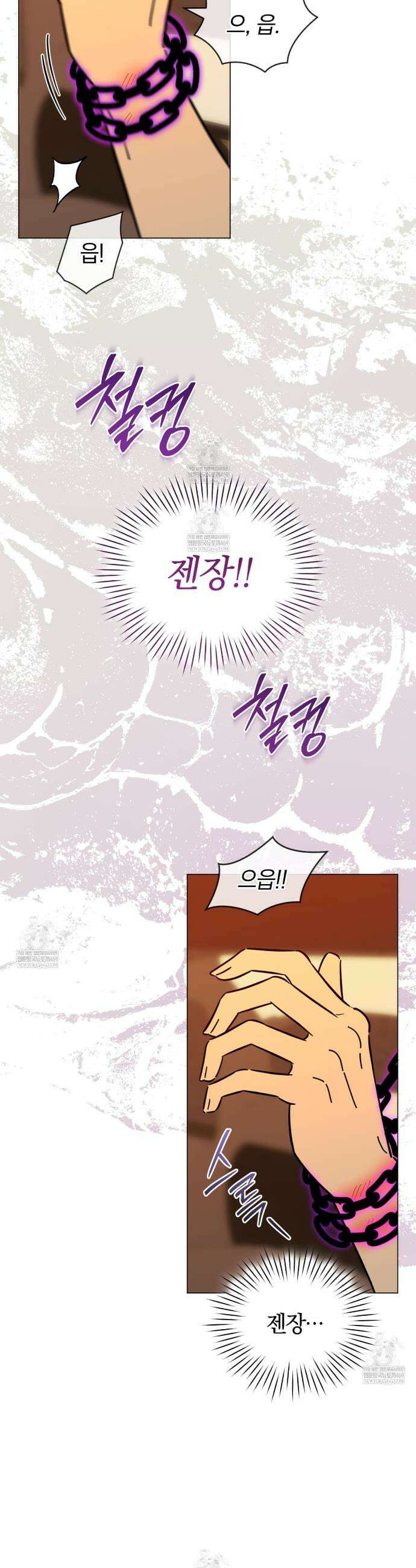 미스매치 가이드 3화 19