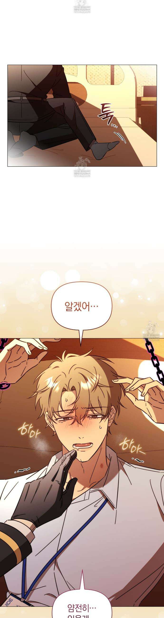 미스매치 가이드 3화 20