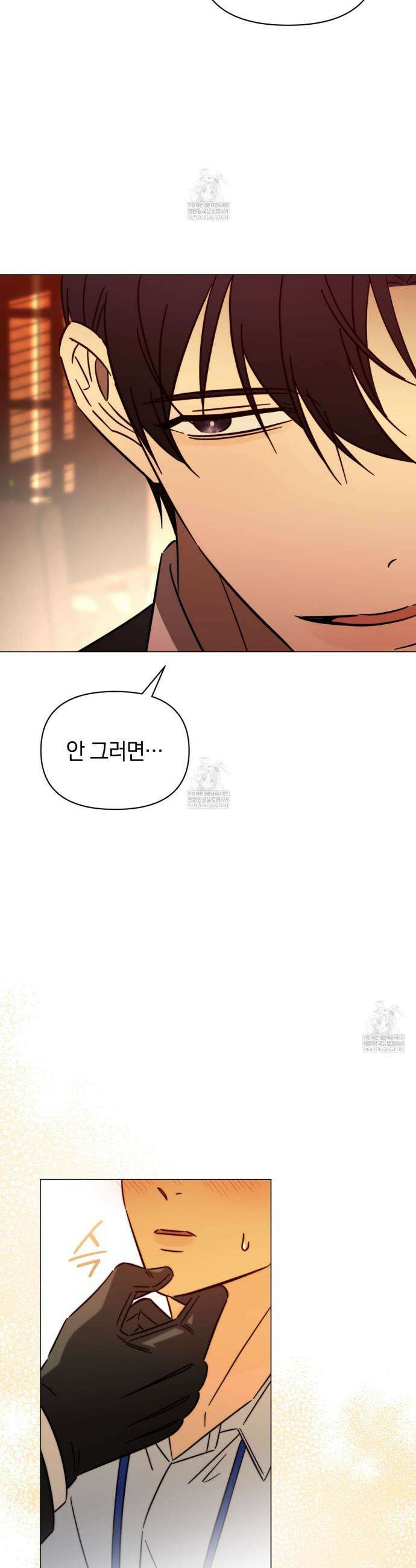 미스매치 가이드 3화 39