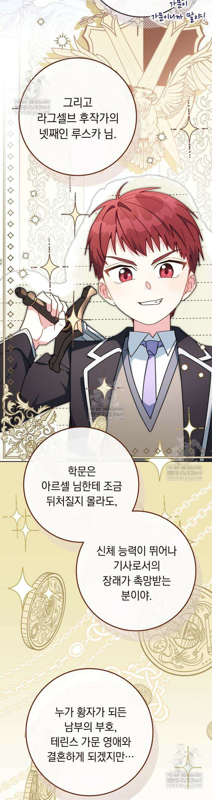 이제 울어도 될까요? 6화 7