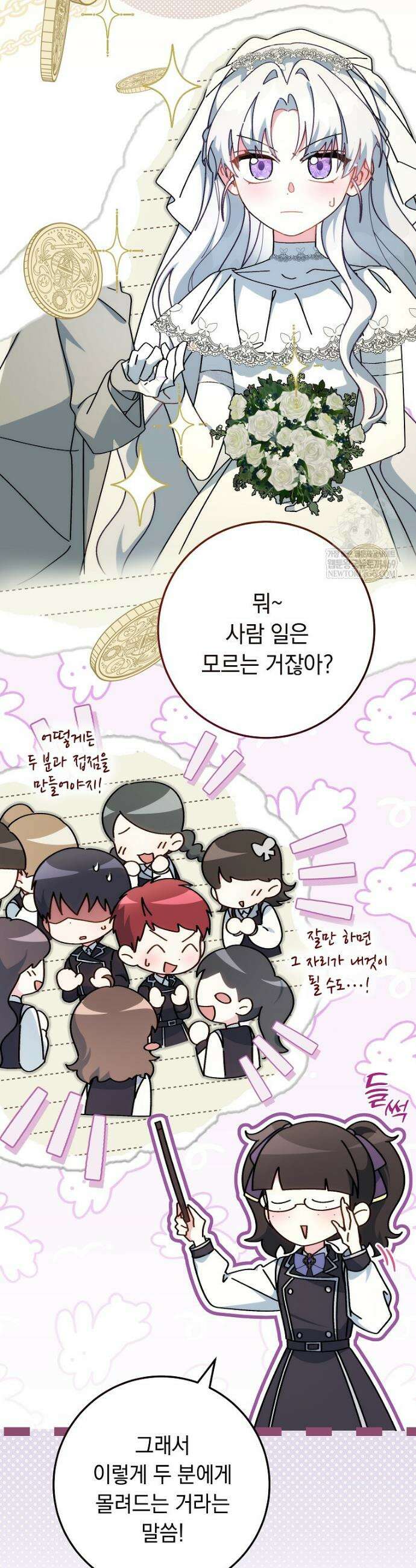 이제 울어도 될까요? 6화 8