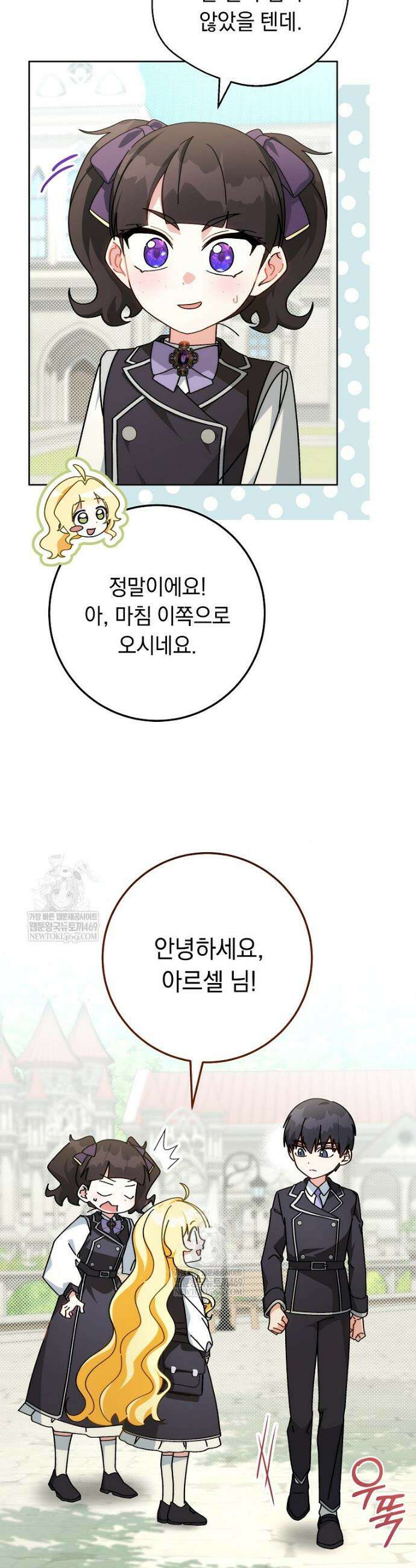 이제 울어도 될까요? 6화 10