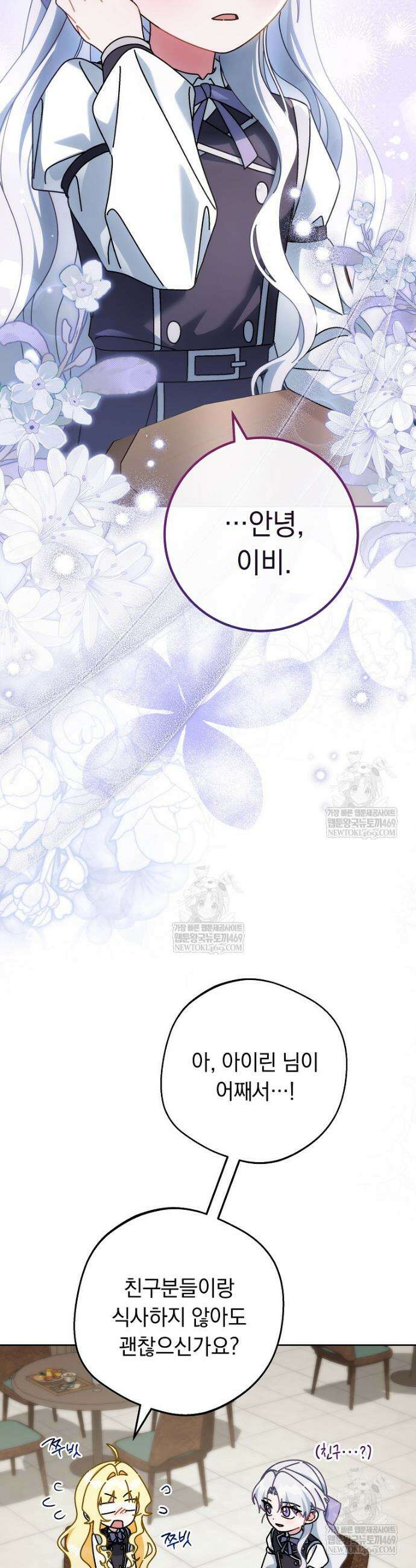 이제 울어도 될까요? 12화 2