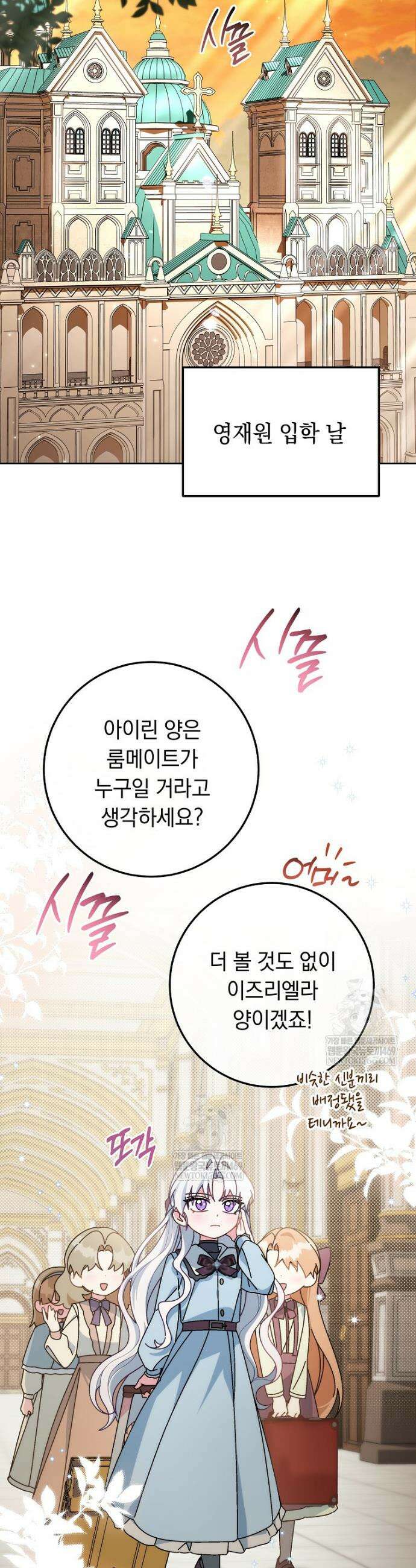 이제 울어도 될까요? 12화 8