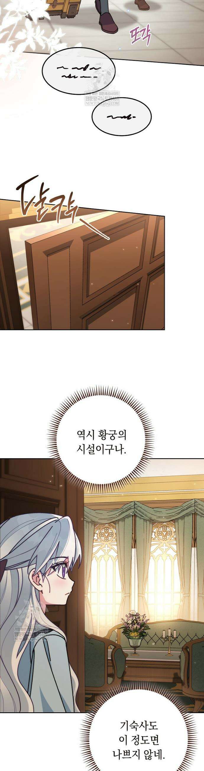 이제 울어도 될까요? 12화 9