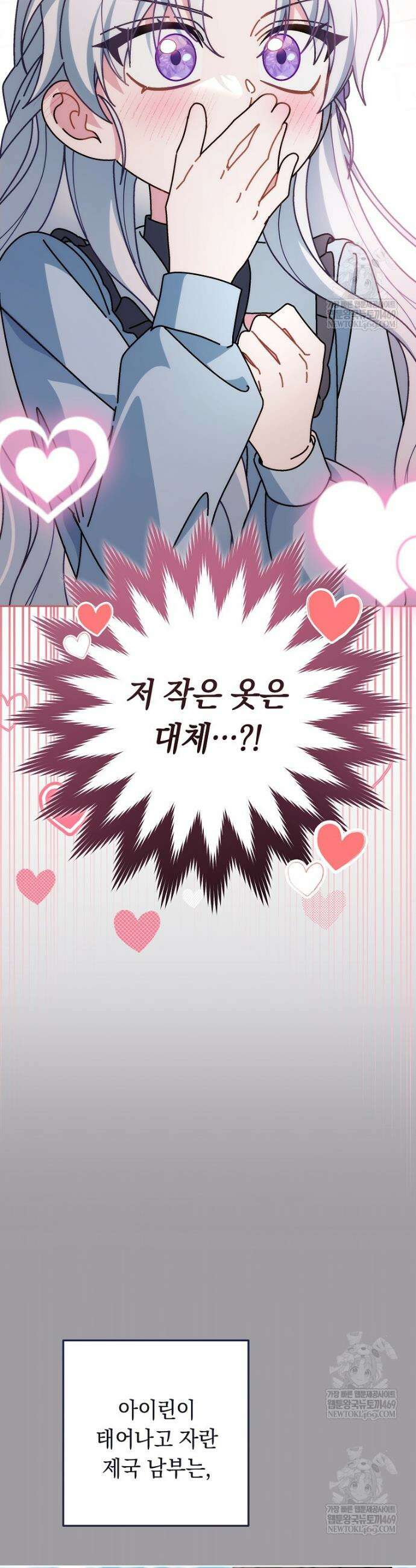 이제 울어도 될까요? 12화 12