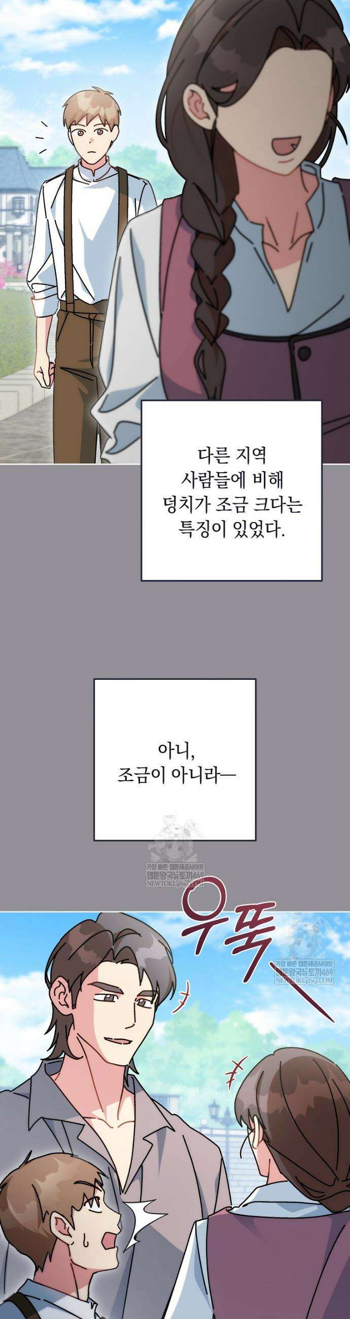 이제 울어도 될까요? 12화 13
