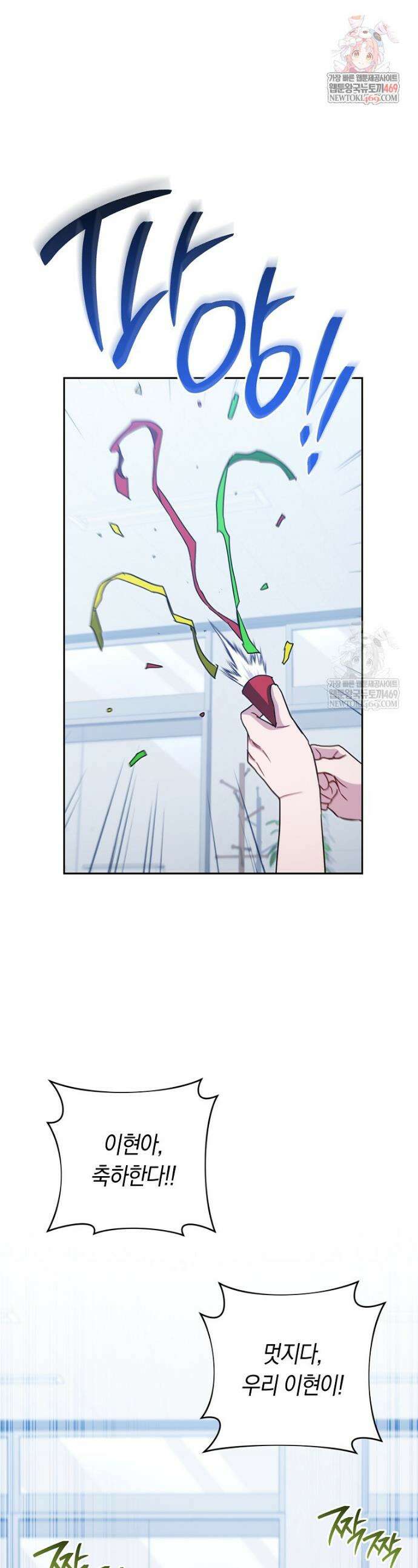 탑랭커의 작가지망생활백서 42화 1