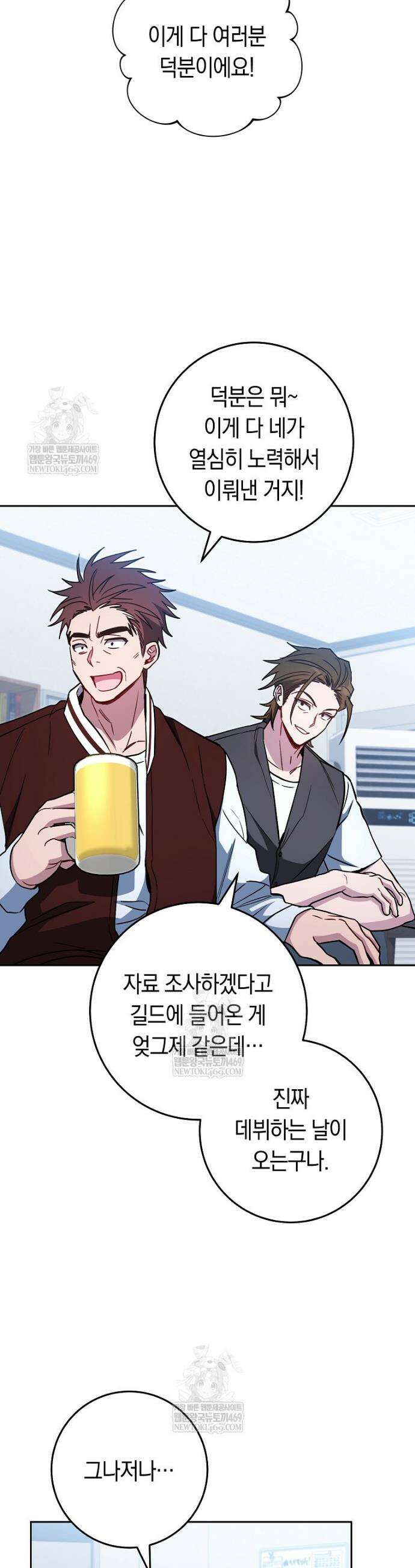 탑랭커의 작가지망생활백서 42화 3