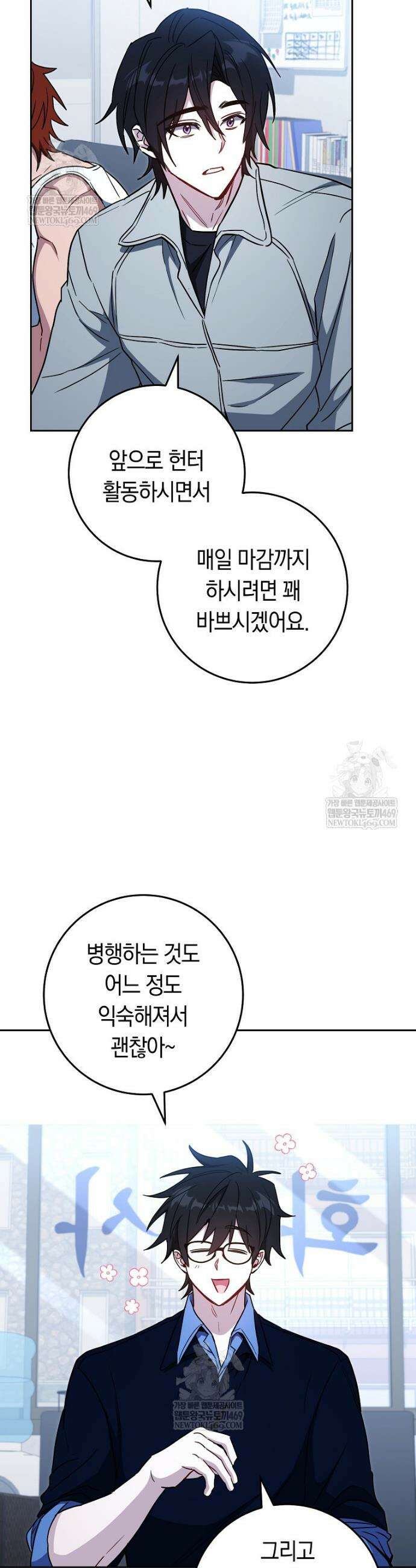 탑랭커의 작가지망생활백서 42화 4