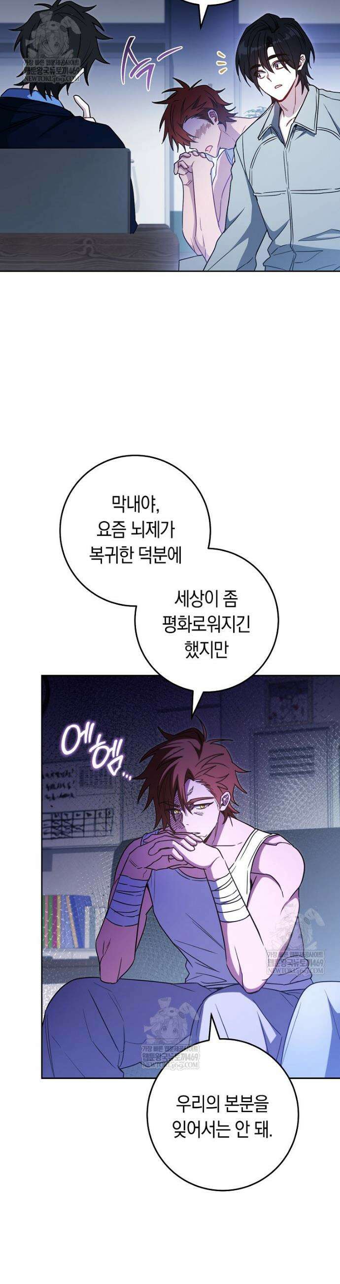 탑랭커의 작가지망생활백서 42화 6