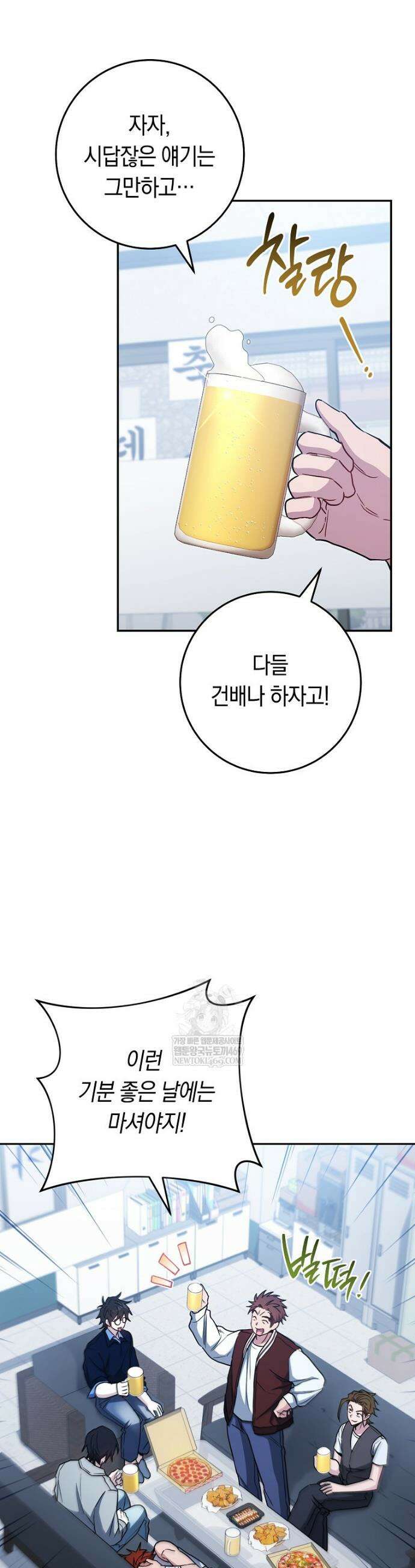 탑랭커의 작가지망생활백서 42화 8