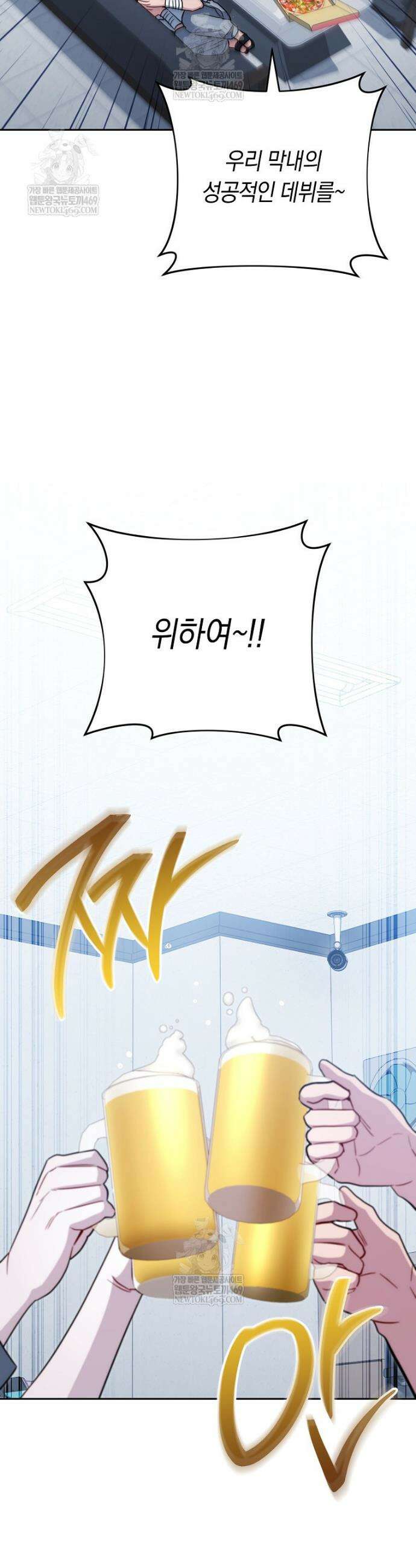 탑랭커의 작가지망생활백서 42화 9
