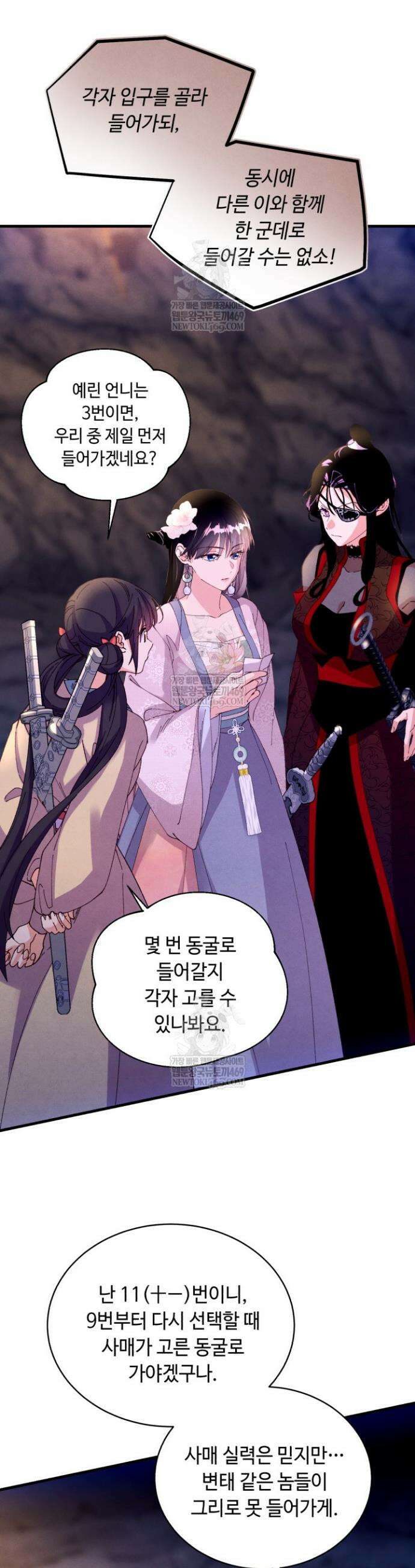 비뢰도 219화 2