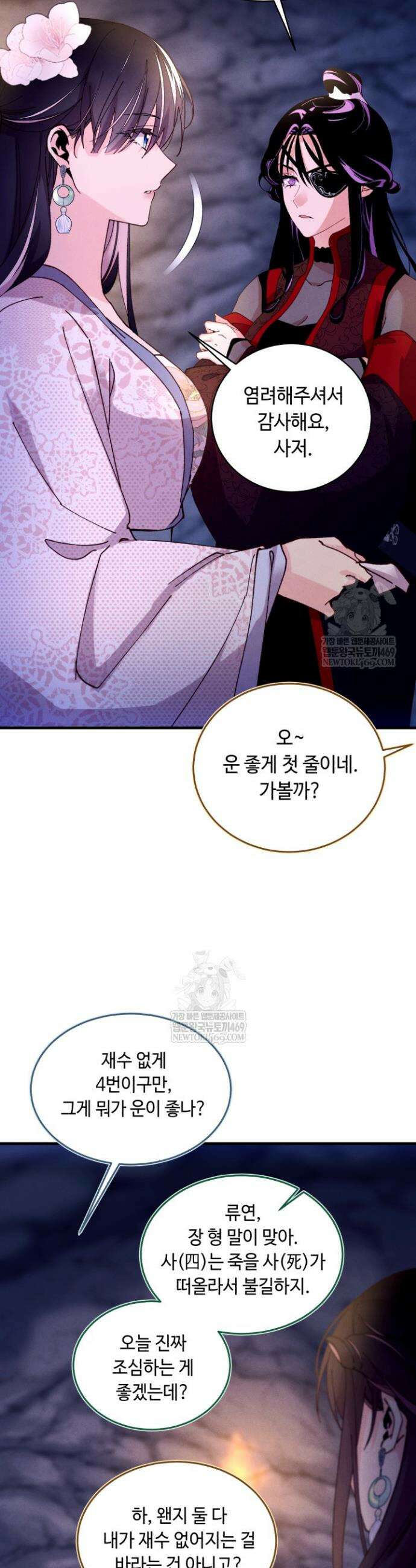 비뢰도 219화 3