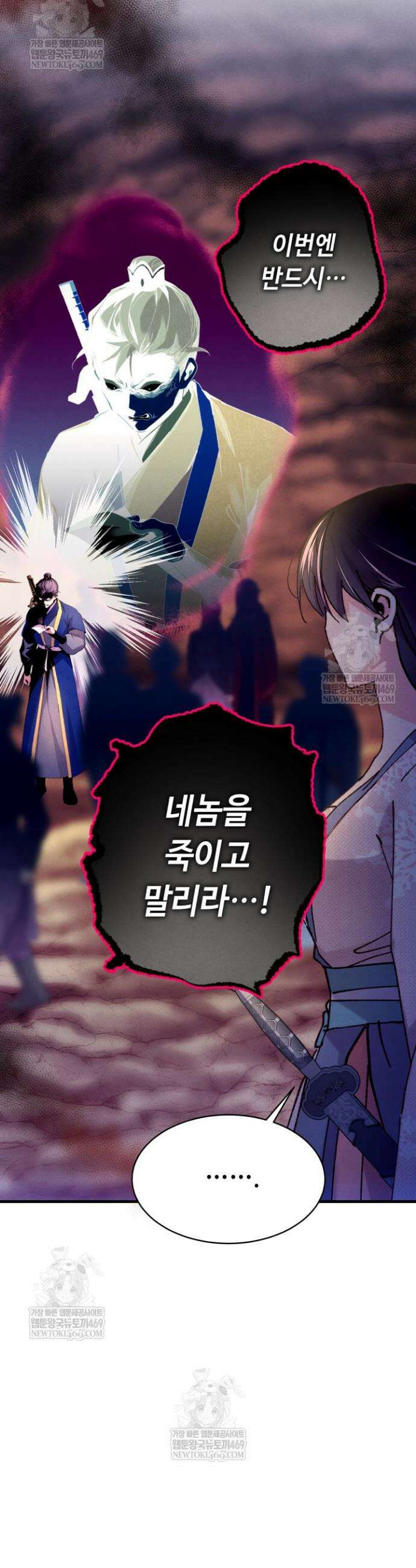 비뢰도 219화 5