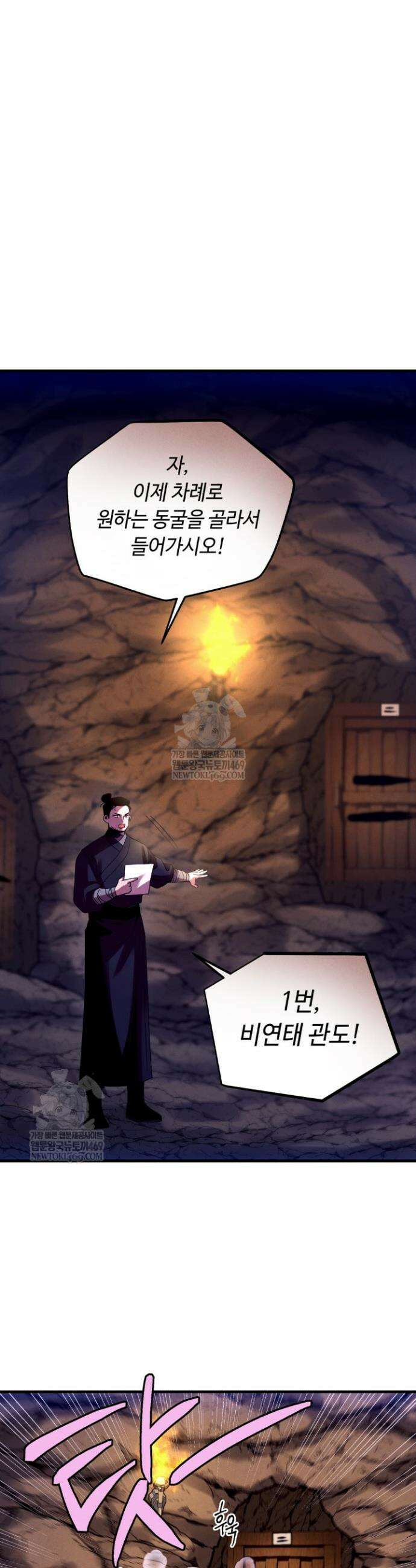 비뢰도 219화 6